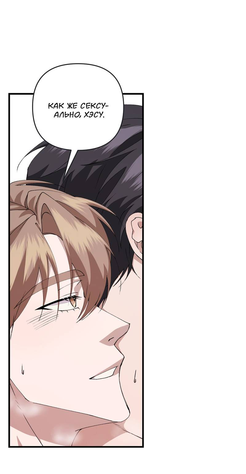 Манга Подари мне друга на Рождество - Глава 14 Страница 14