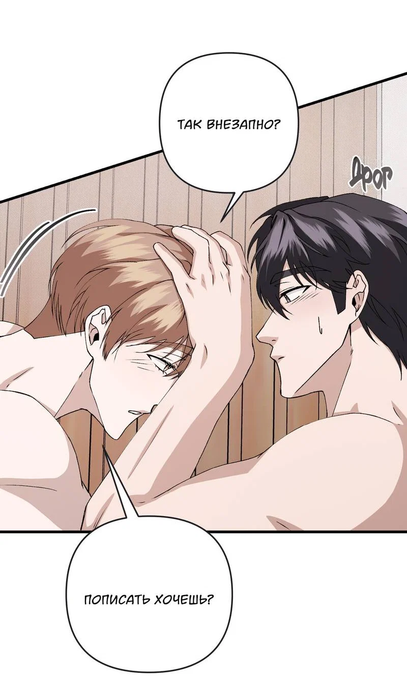 Манга Подари мне друга на Рождество - Глава 14 Страница 37