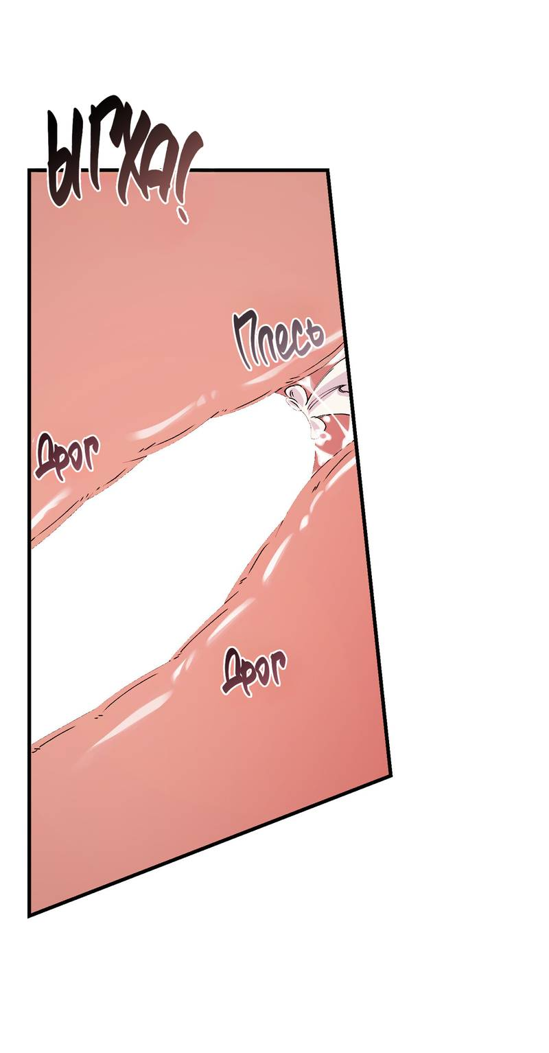 Манга Подари мне друга на Рождество - Глава 14 Страница 43