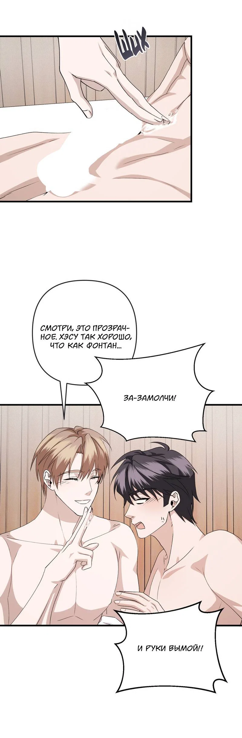 Манга Подари мне друга на Рождество - Глава 14 Страница 51