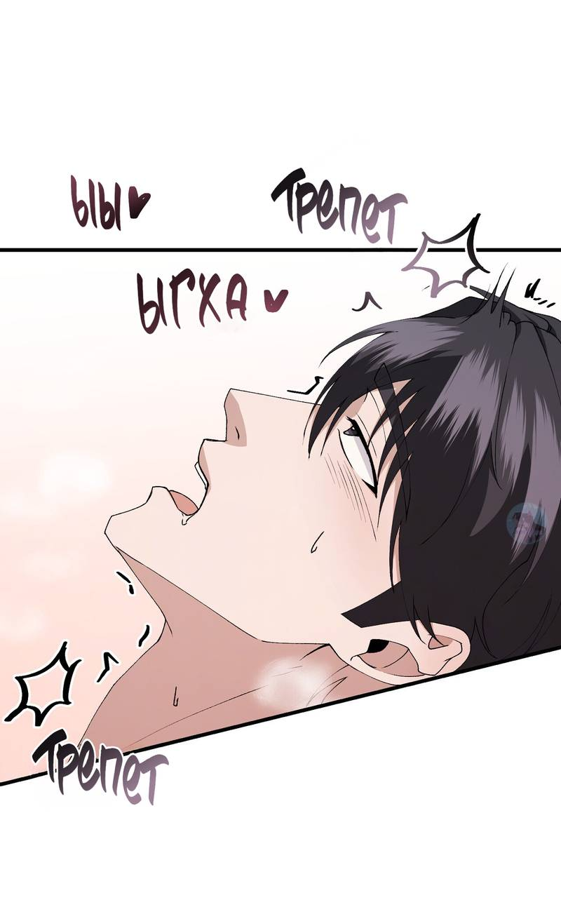 Манга Подари мне друга на Рождество - Глава 14 Страница 45