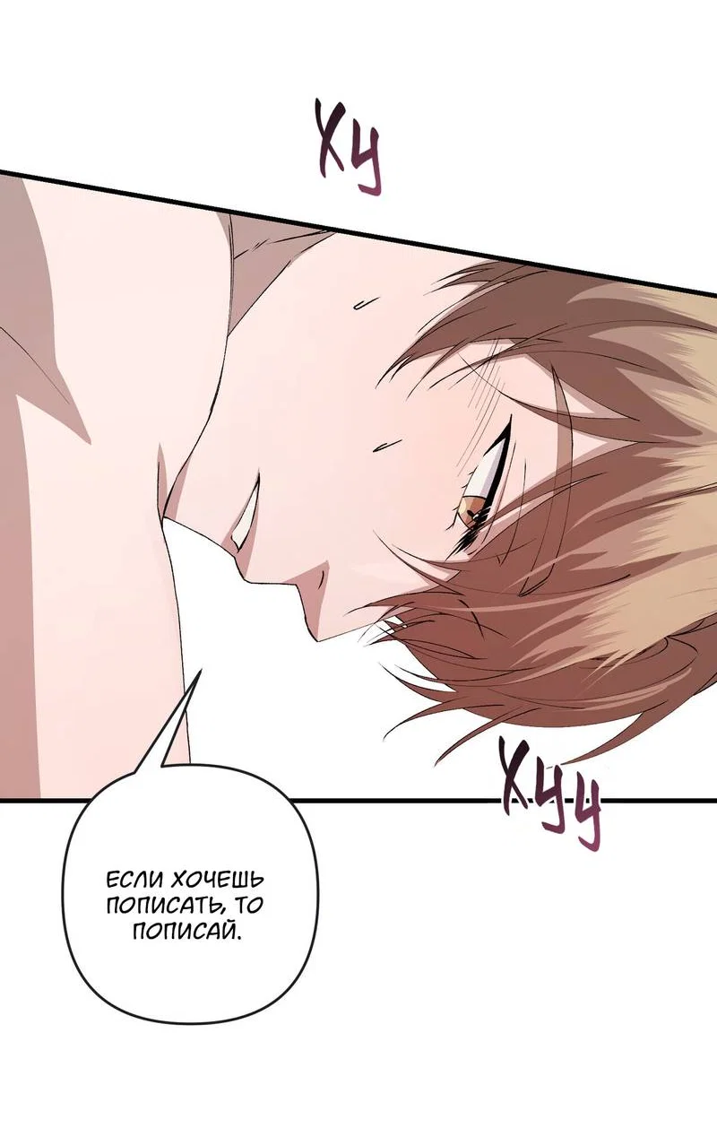 Манга Подари мне друга на Рождество - Глава 14 Страница 40