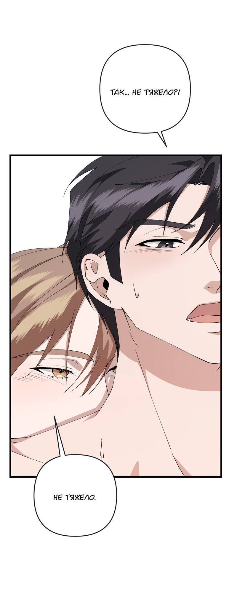 Манга Подари мне друга на Рождество - Глава 14 Страница 10