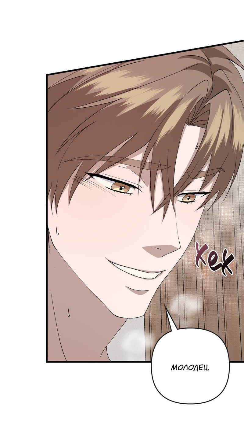 Манга Подари мне друга на Рождество - Глава 14 Страница 46