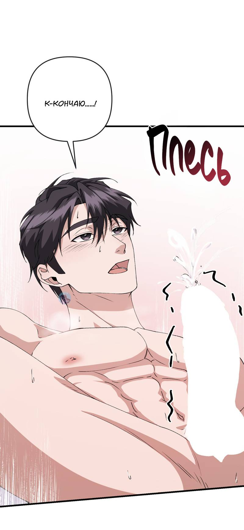 Манга Подари мне друга на Рождество - Глава 14 Страница 16