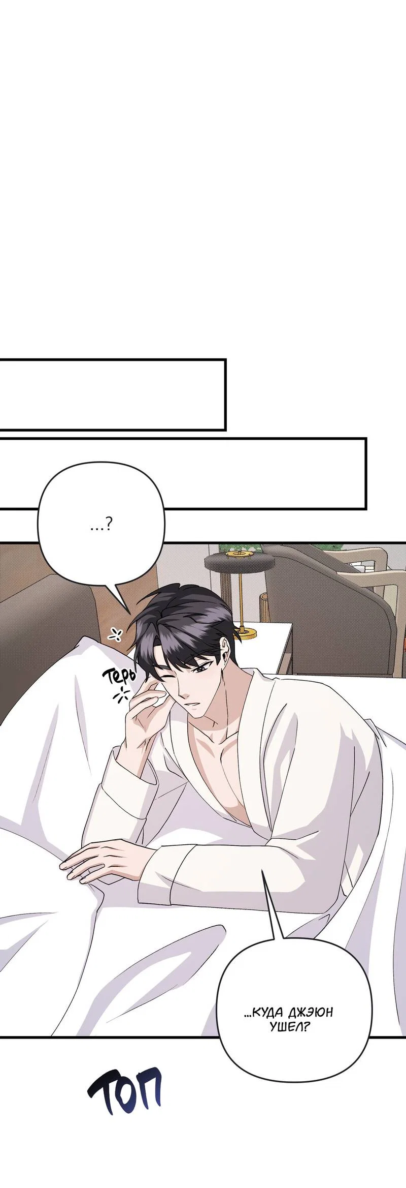 Манга Подари мне друга на Рождество - Глава 14 Страница 55