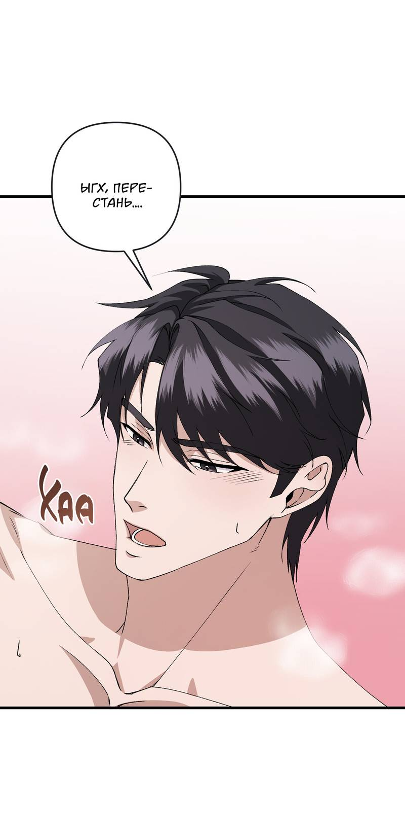 Манга Подари мне друга на Рождество - Глава 14 Страница 25