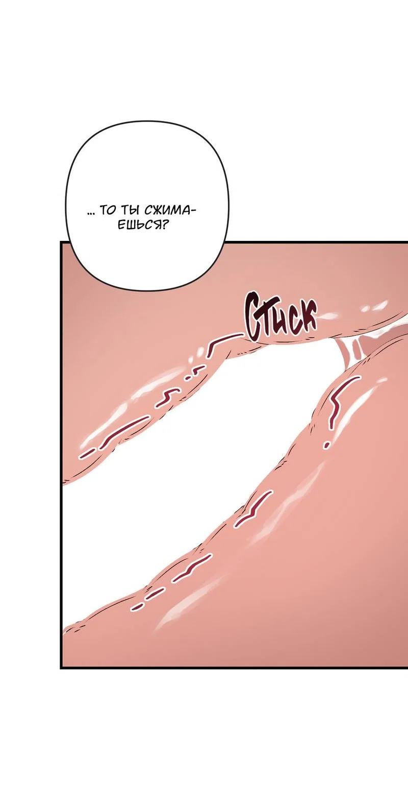 Манга Подари мне друга на Рождество - Глава 14 Страница 31