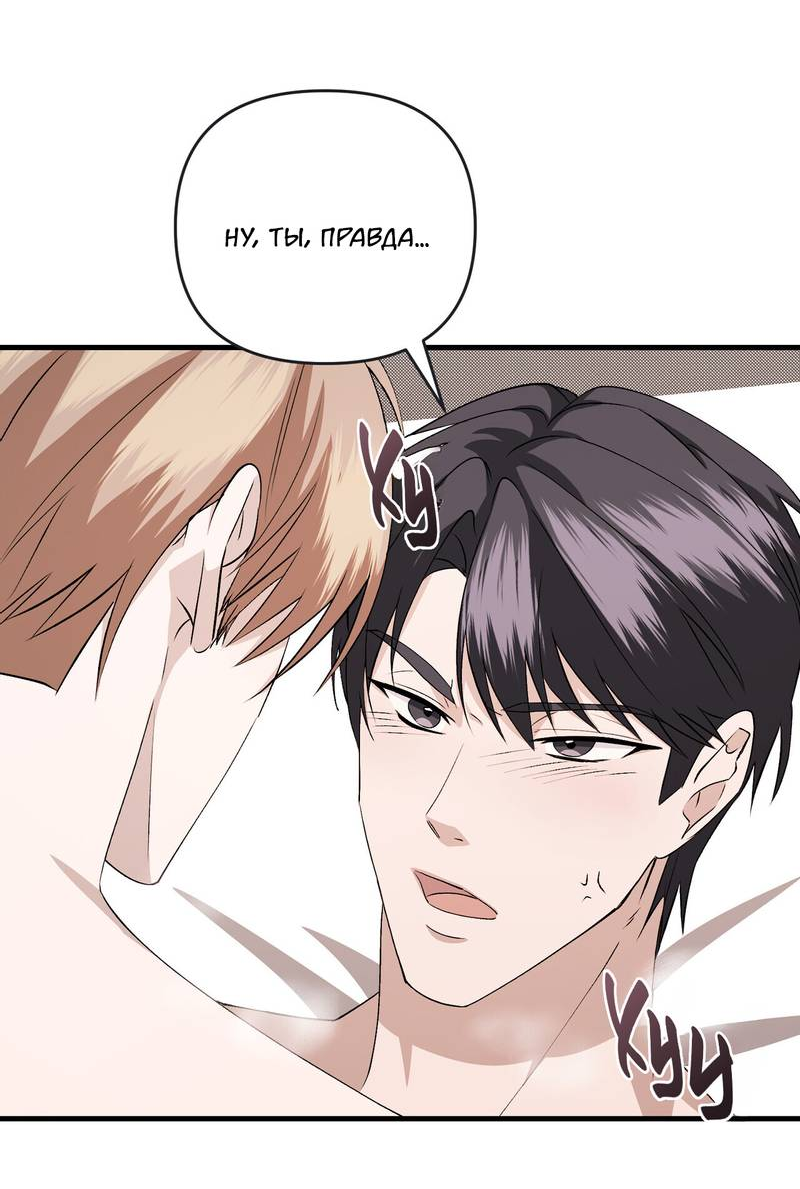 Манга Подари мне друга на Рождество - Глава 14 Страница 49