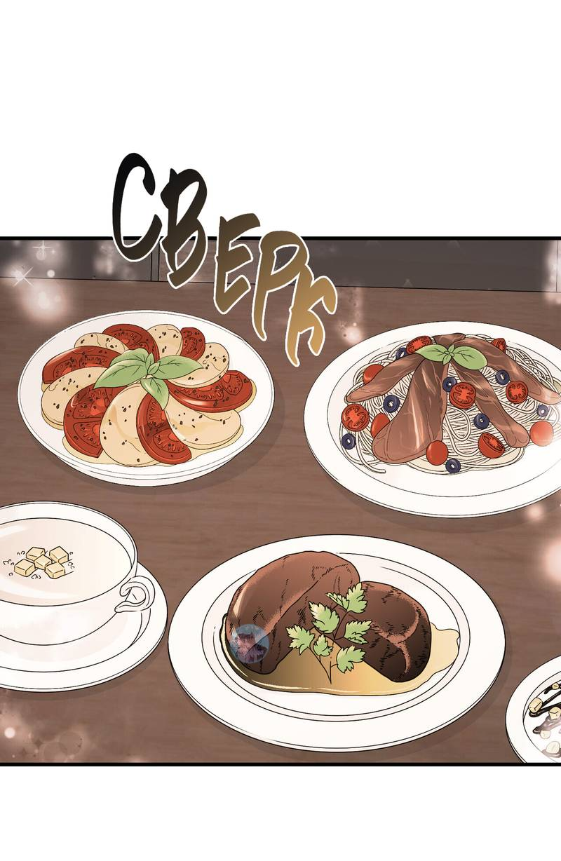 Манга Подари мне друга на Рождество - Глава 14 Страница 57