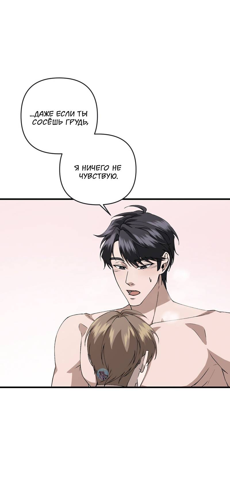 Манга Подари мне друга на Рождество - Глава 14 Страница 27