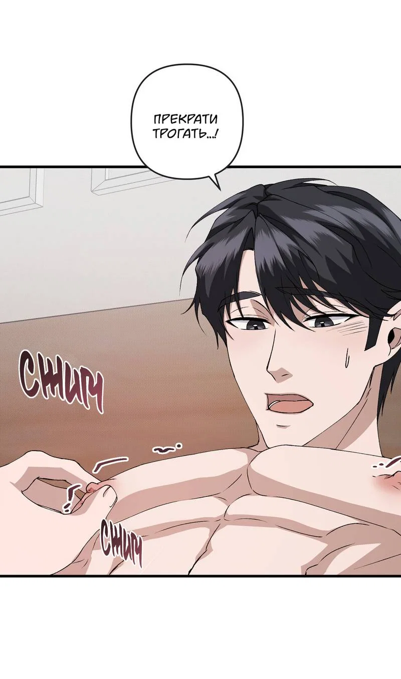 Манга Подари мне друга на Рождество - Глава 14 Страница 41