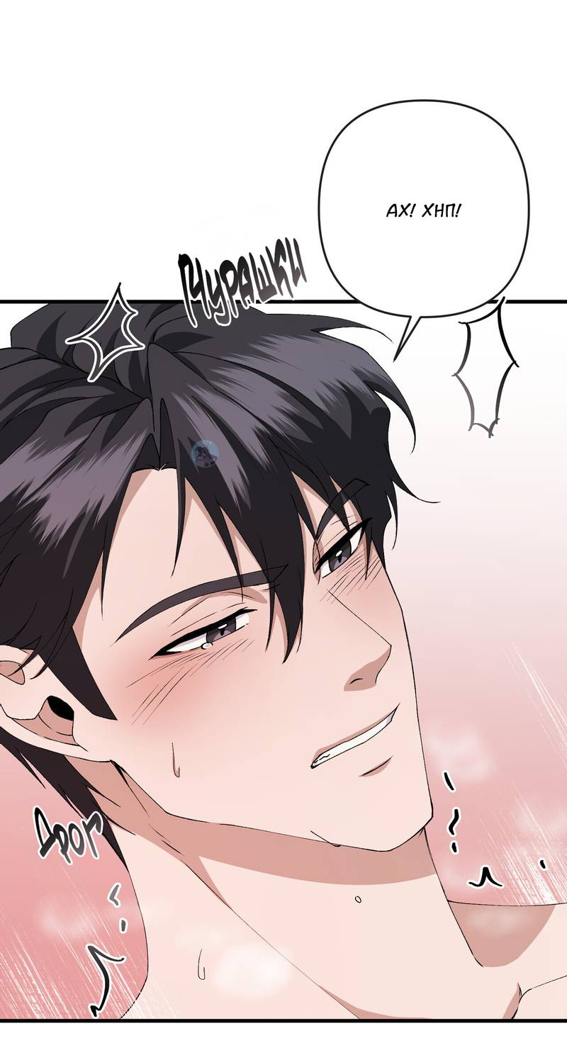 Манга Подари мне друга на Рождество - Глава 14 Страница 12