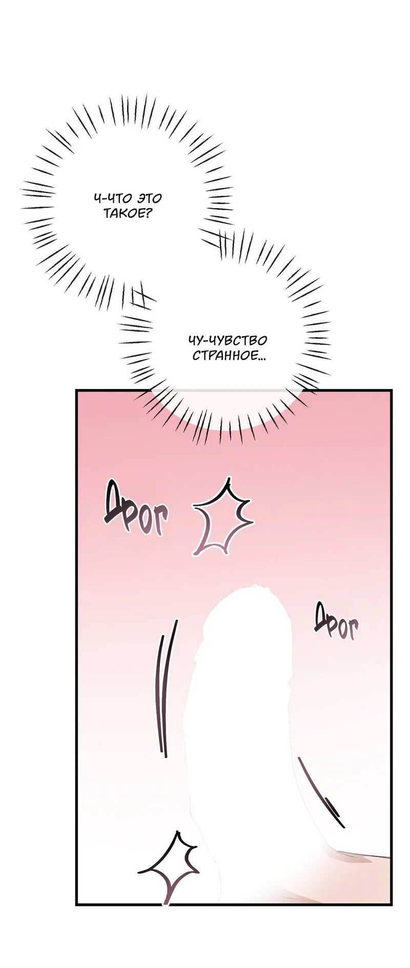 Манга Подари мне друга на Рождество - Глава 14 Страница 35