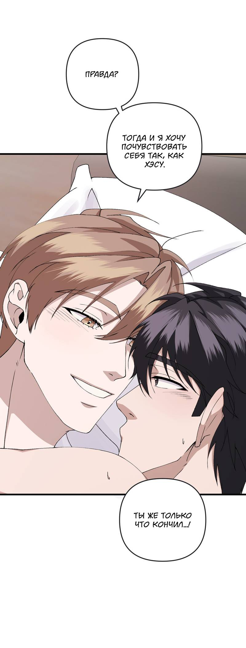 Манга Подари мне друга на Рождество - Глава 14 Страница 20