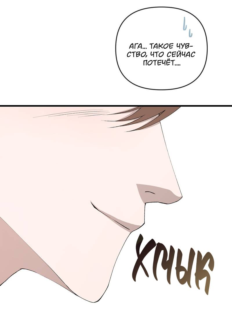 Манга Подари мне друга на Рождество - Глава 14 Страница 38