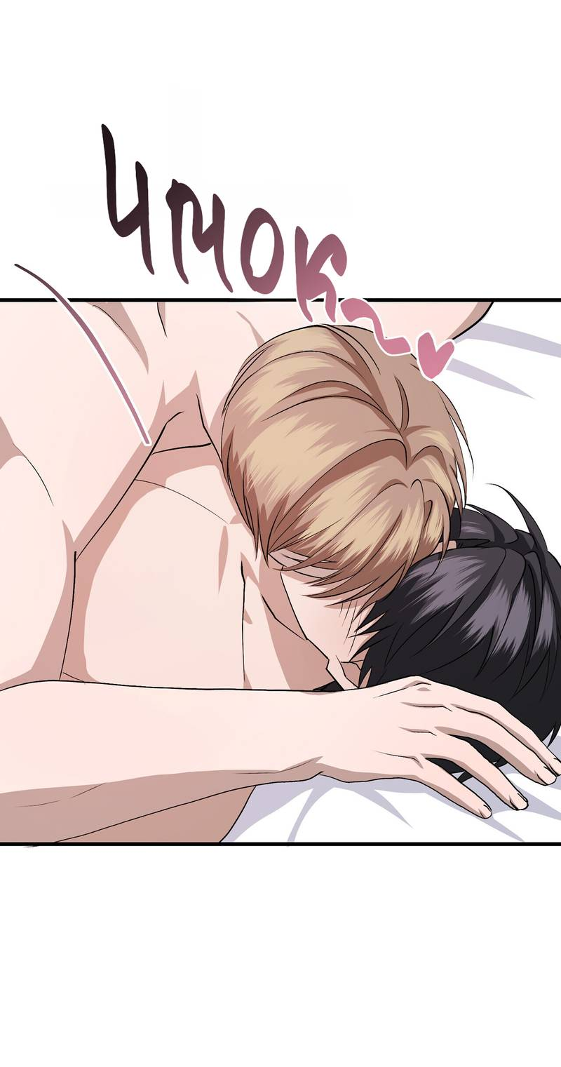 Манга Подари мне друга на Рождество - Глава 14 Страница 47