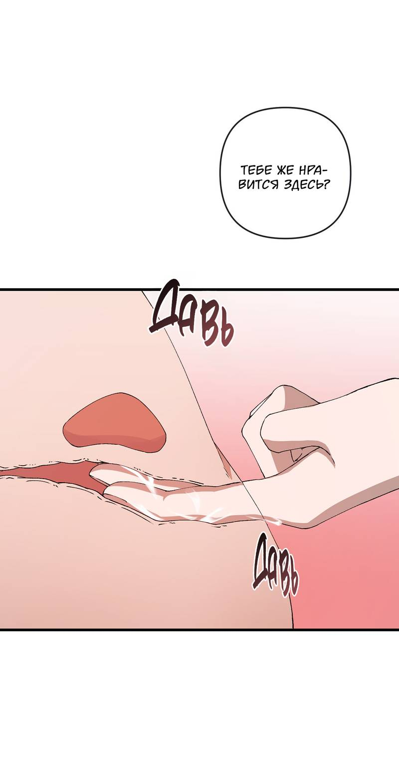 Манга Подари мне друга на Рождество - Глава 14 Страница 3