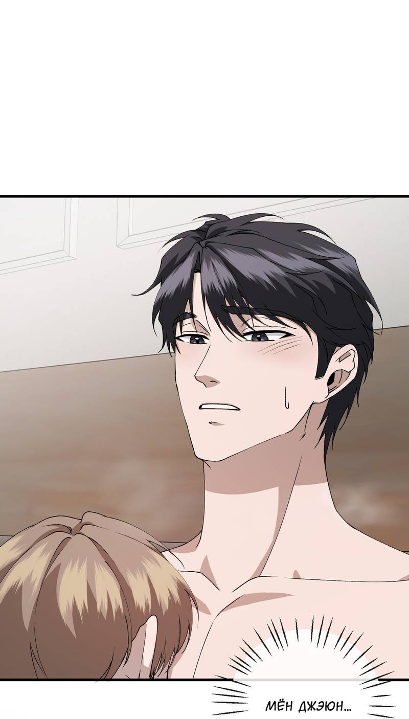 Манга Подари мне друга на Рождество - Глава 14 Страница 28