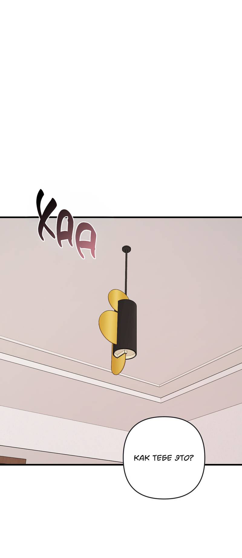 Манга Подари мне друга на Рождество - Глава 14 Страница 8