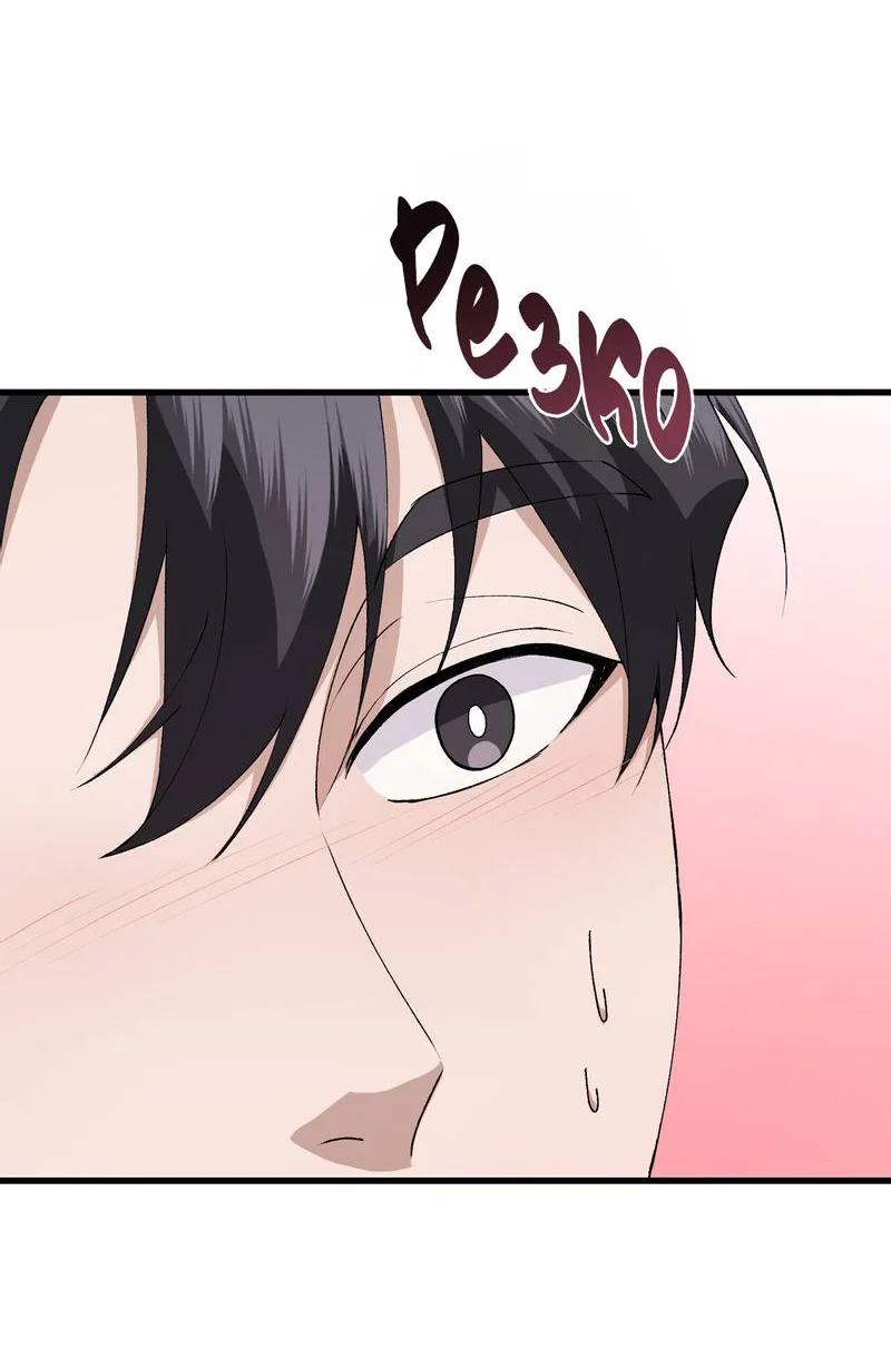 Манга Подари мне друга на Рождество - Глава 13 Страница 54