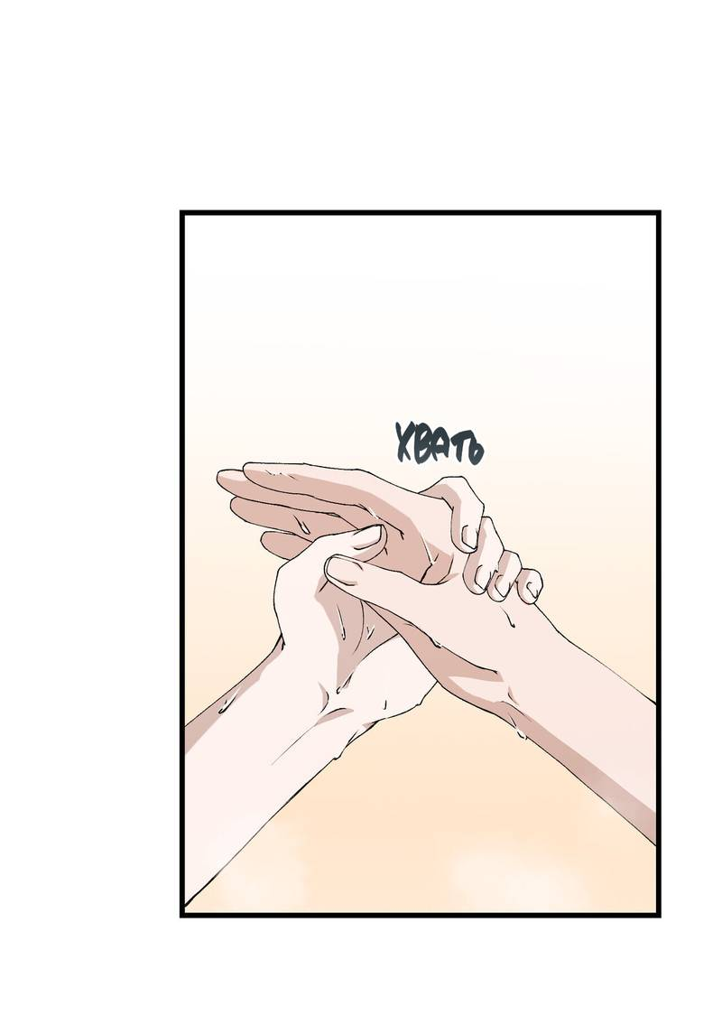 Манга Подари мне друга на Рождество - Глава 13 Страница 32