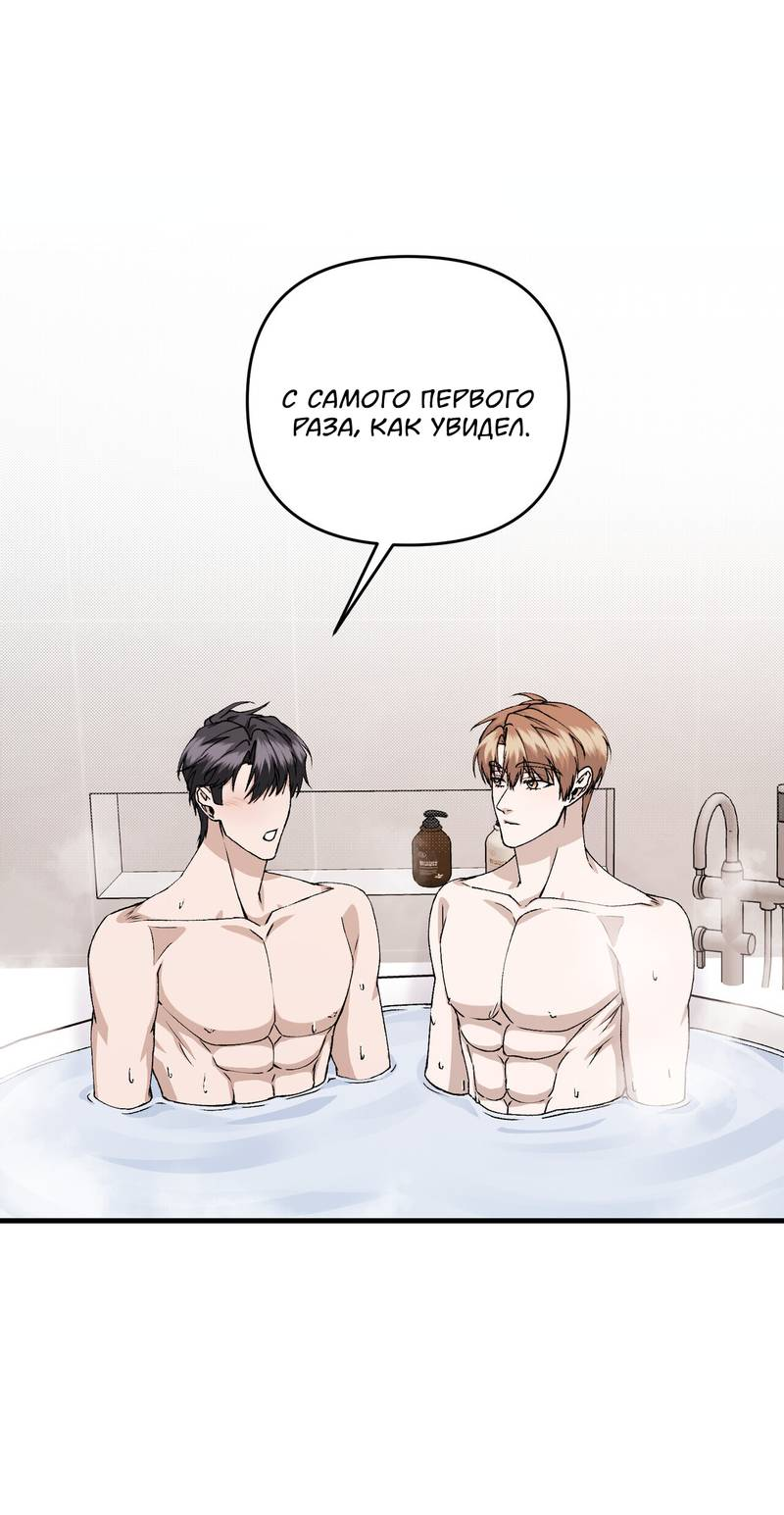 Манга Подари мне друга на Рождество - Глава 13 Страница 21