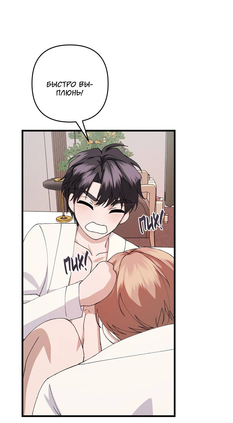 Манга Подари мне друга на Рождество - Глава 13 Страница 55