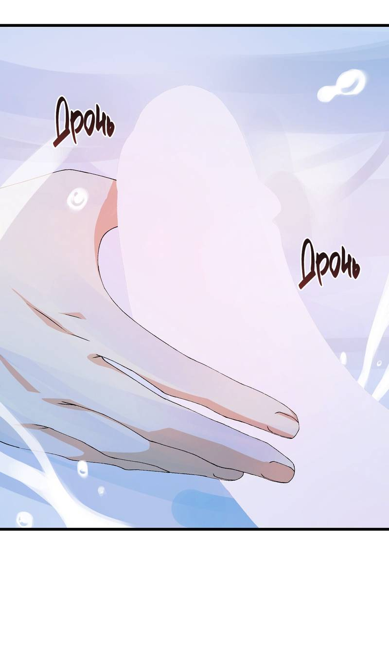 Манга Подари мне друга на Рождество - Глава 13 Страница 40