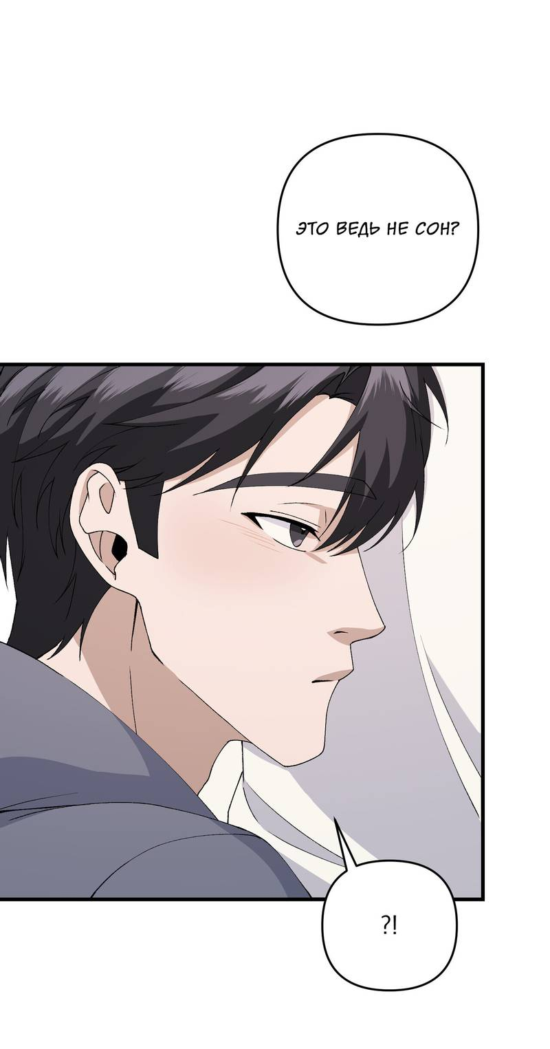 Манга Подари мне друга на Рождество - Глава 13 Страница 7