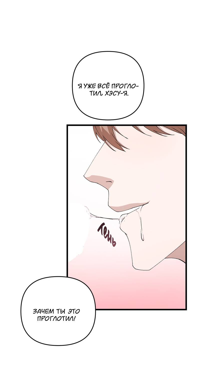 Манга Подари мне друга на Рождество - Глава 13 Страница 56