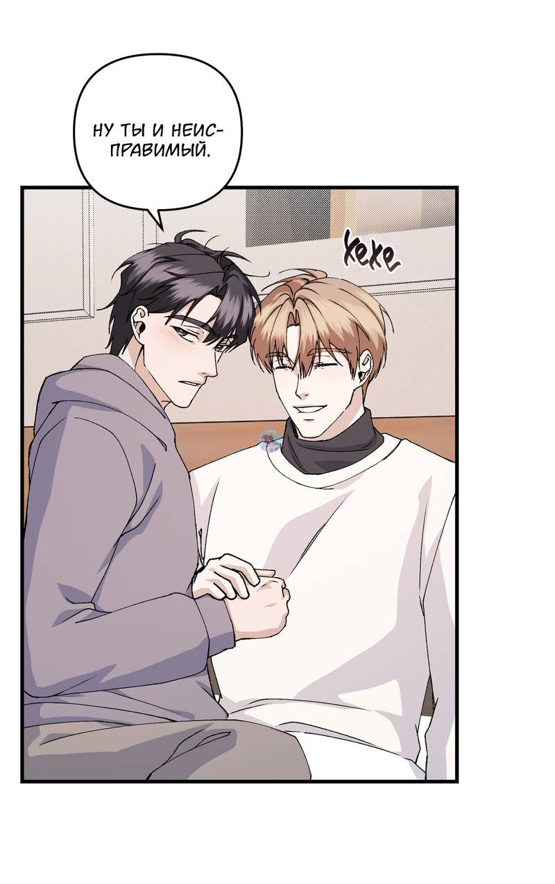 Манга Подари мне друга на Рождество - Глава 13 Страница 11