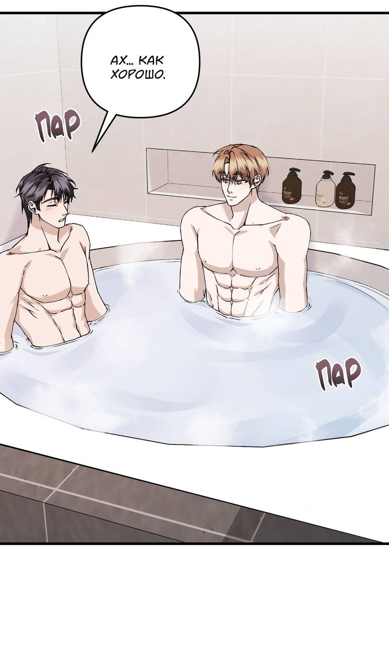 Манга Подари мне друга на Рождество - Глава 13 Страница 13