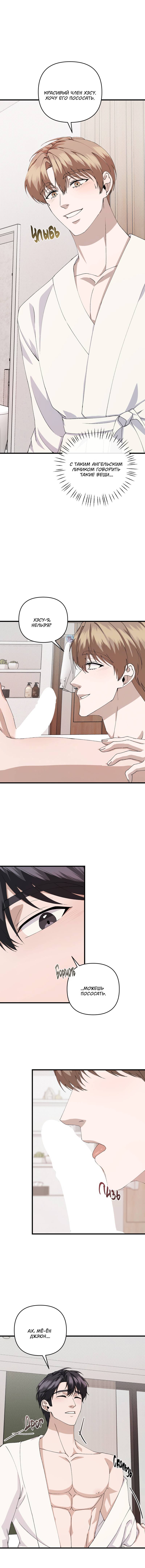 Манга Подари мне друга на Рождество - Глава 13 Страница 48