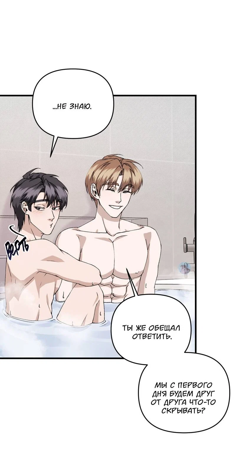 Манга Подари мне друга на Рождество - Глава 13 Страница 17