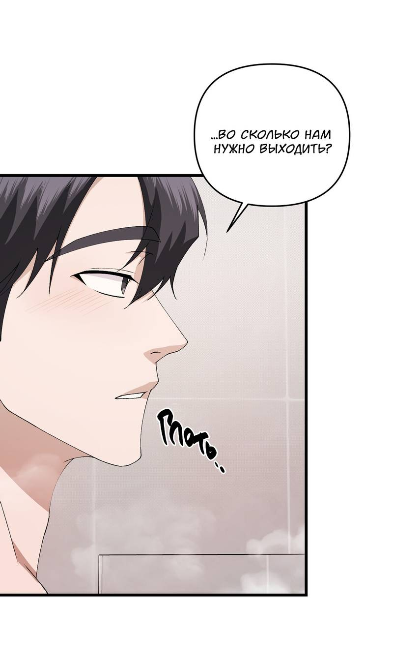 Манга Подари мне друга на Рождество - Глава 13 Страница 42