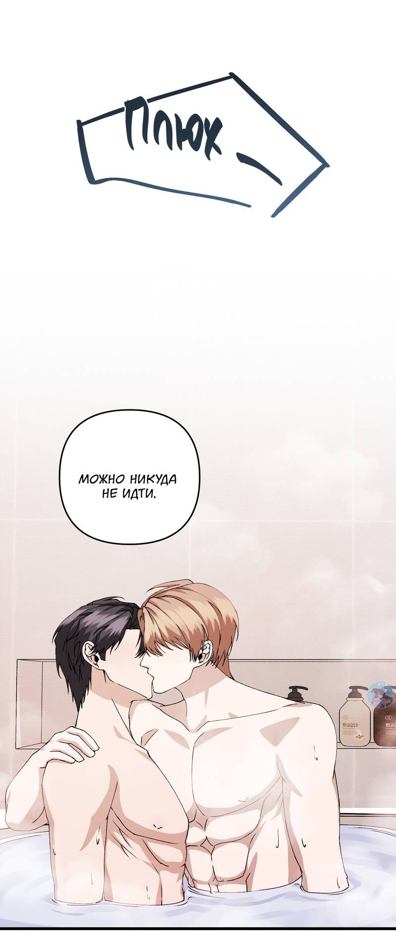 Манга Подари мне друга на Рождество - Глава 13 Страница 43