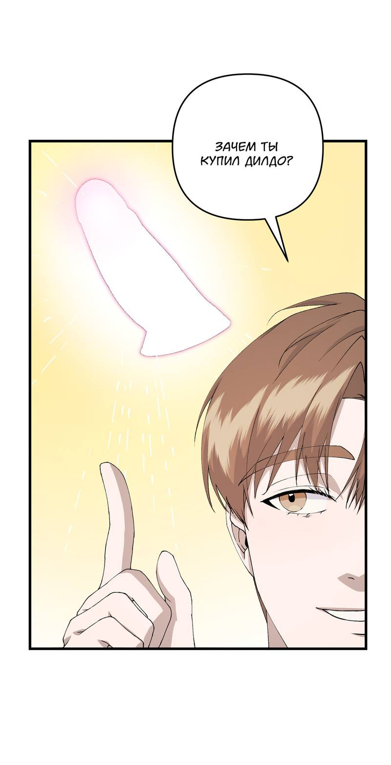 Манга Подари мне друга на Рождество - Глава 13 Страница 16