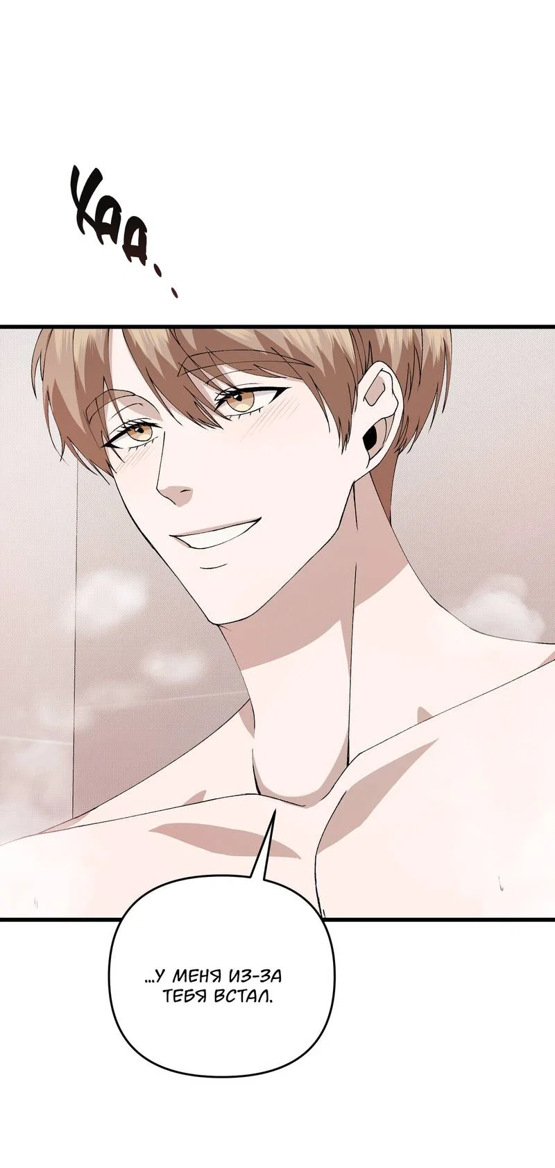 Манга Подари мне друга на Рождество - Глава 13 Страница 41