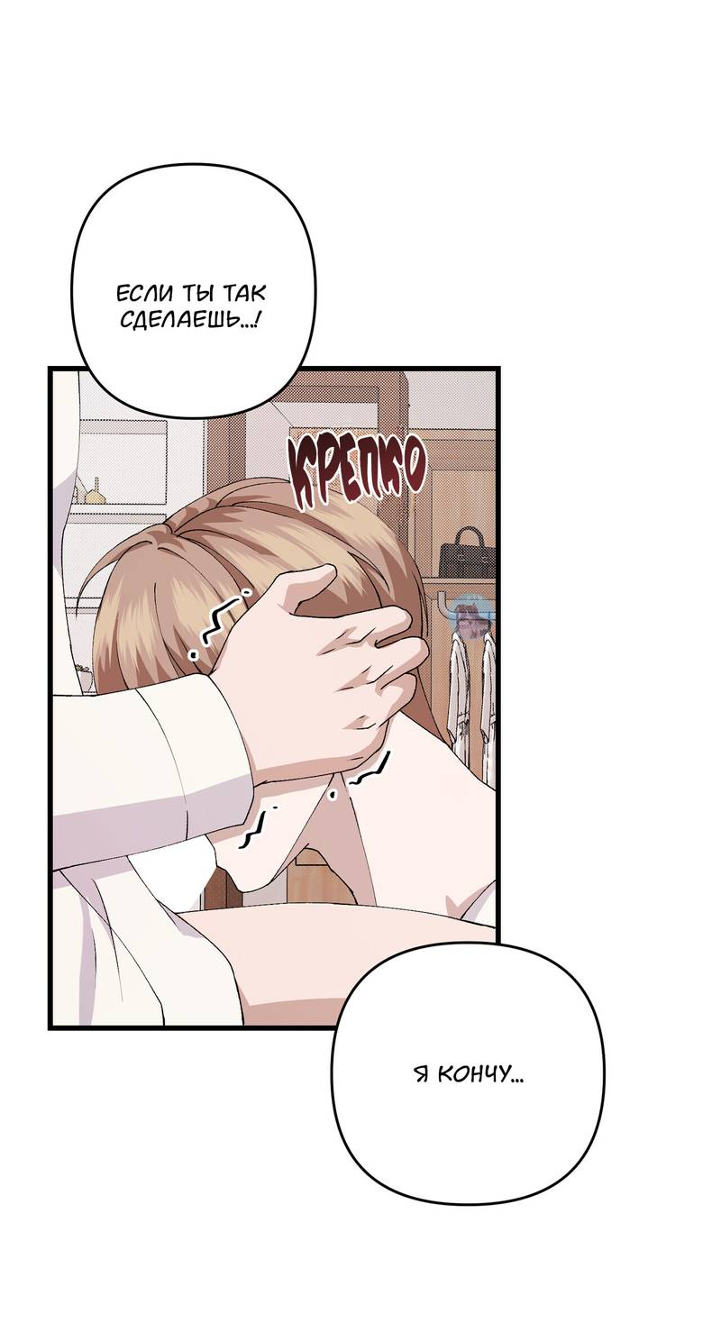 Манга Подари мне друга на Рождество - Глава 13 Страница 52