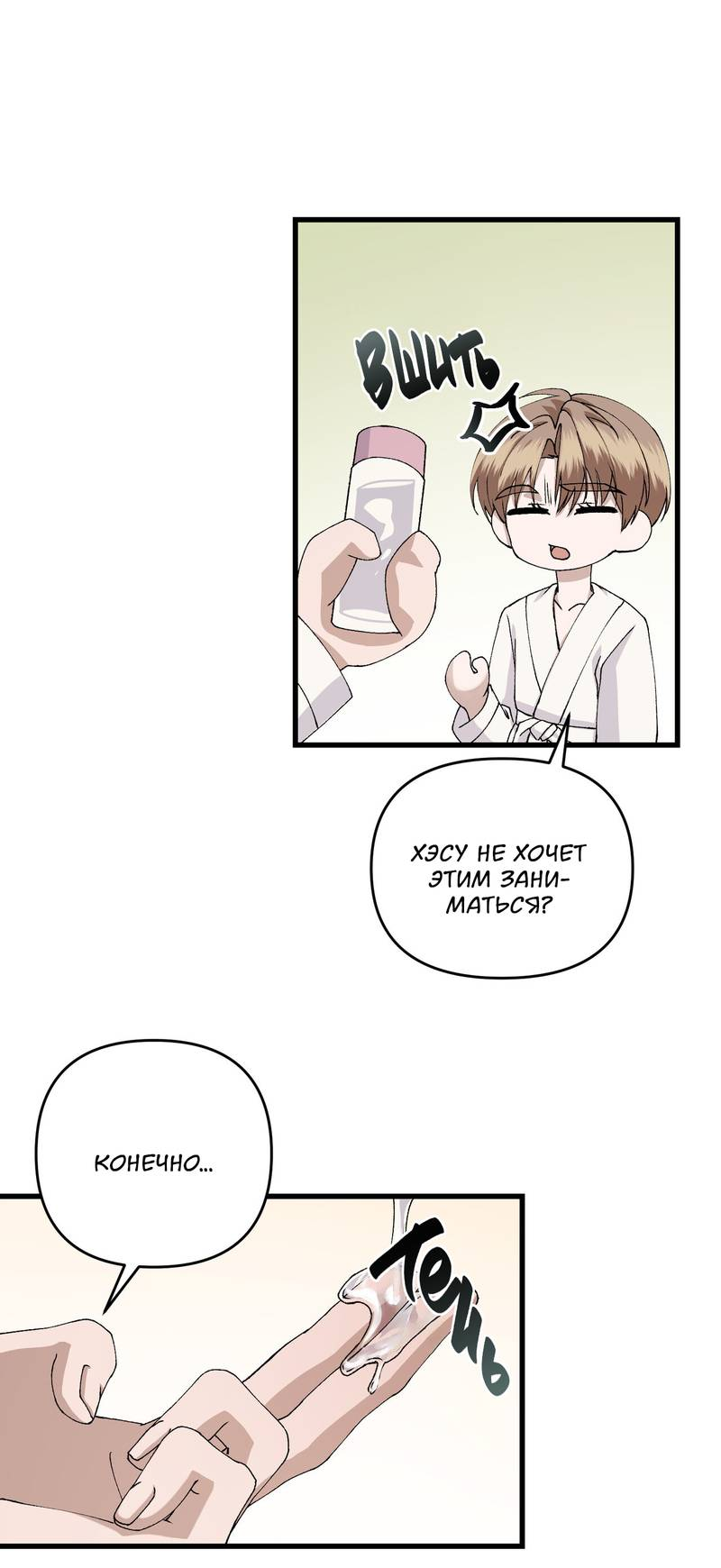 Манга Подари мне друга на Рождество - Глава 13 Страница 62