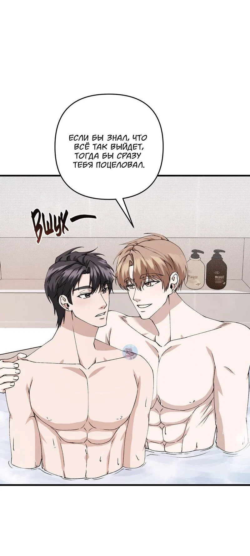 Манга Подари мне друга на Рождество - Глава 13 Страница 22