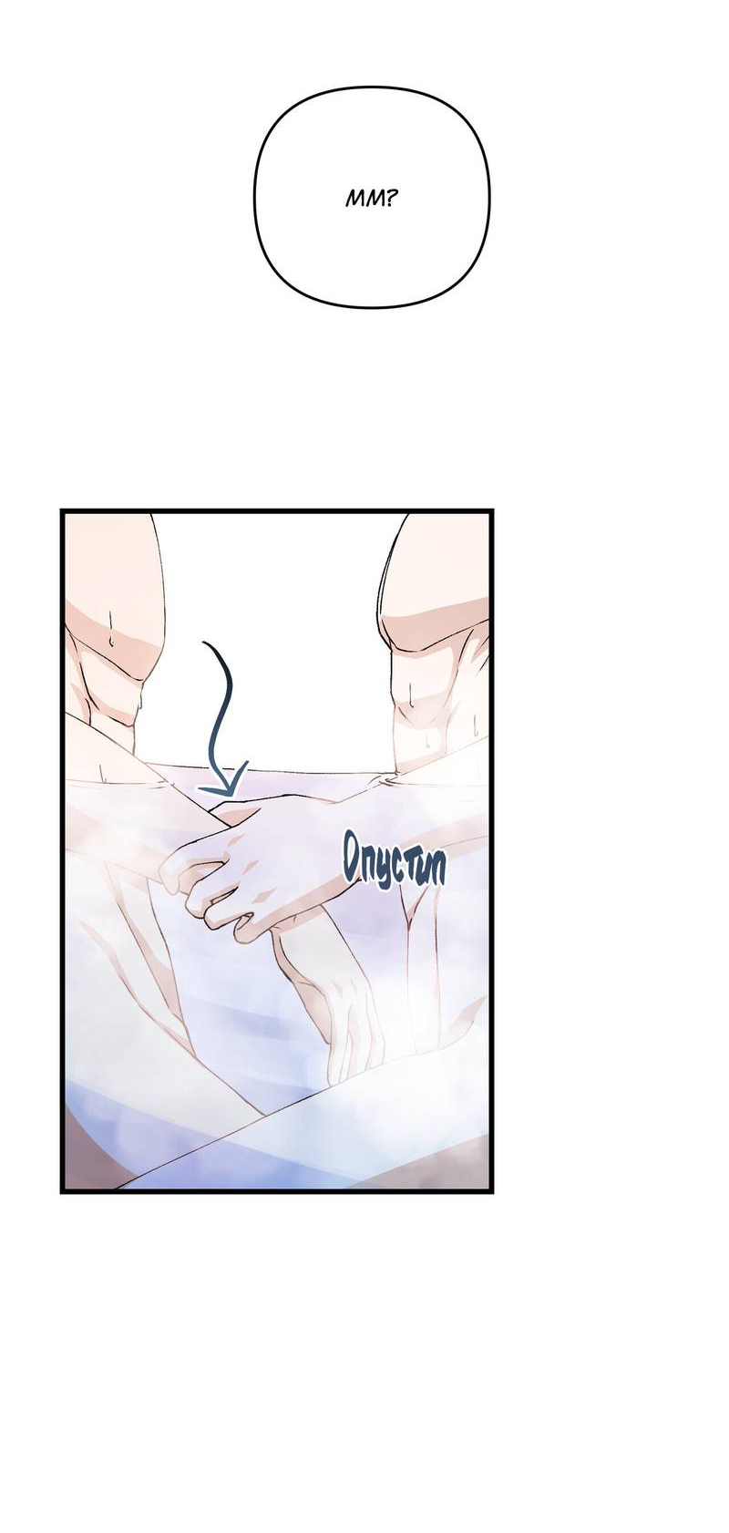 Манга Подари мне друга на Рождество - Глава 13 Страница 38