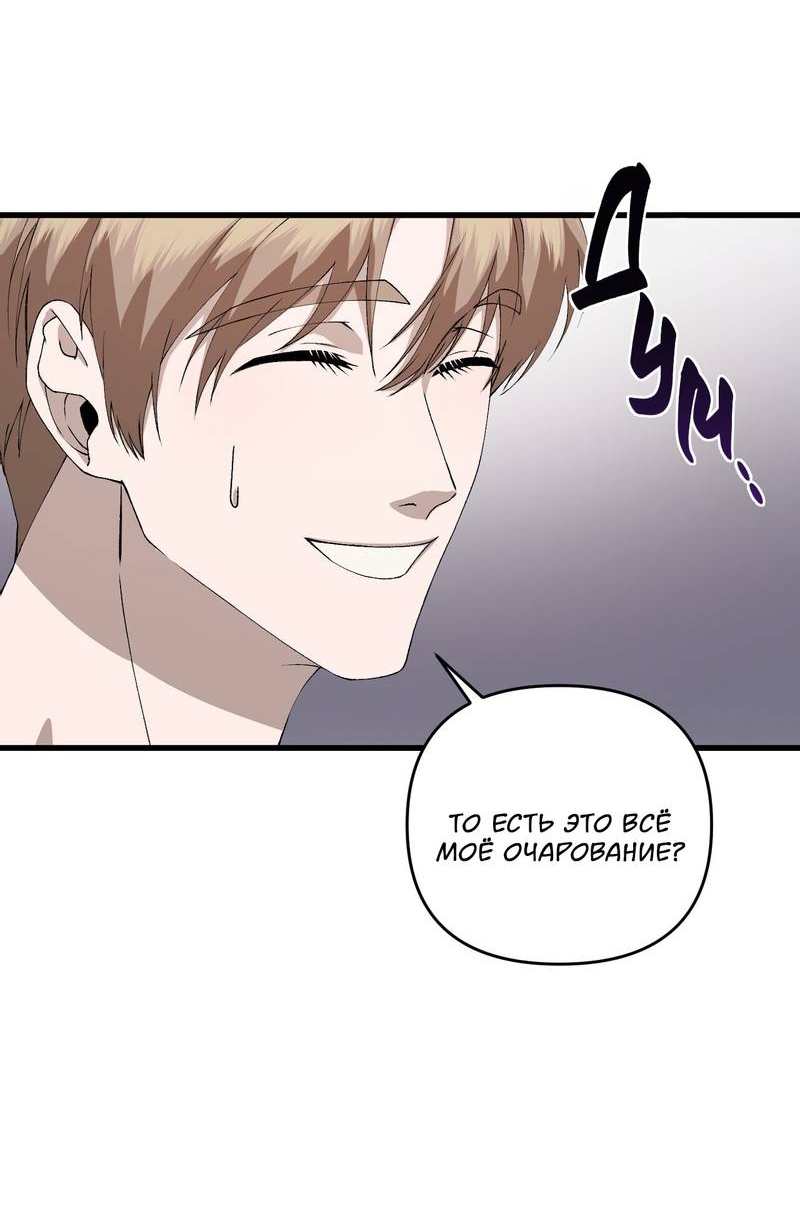 Манга Подари мне друга на Рождество - Глава 13 Страница 31