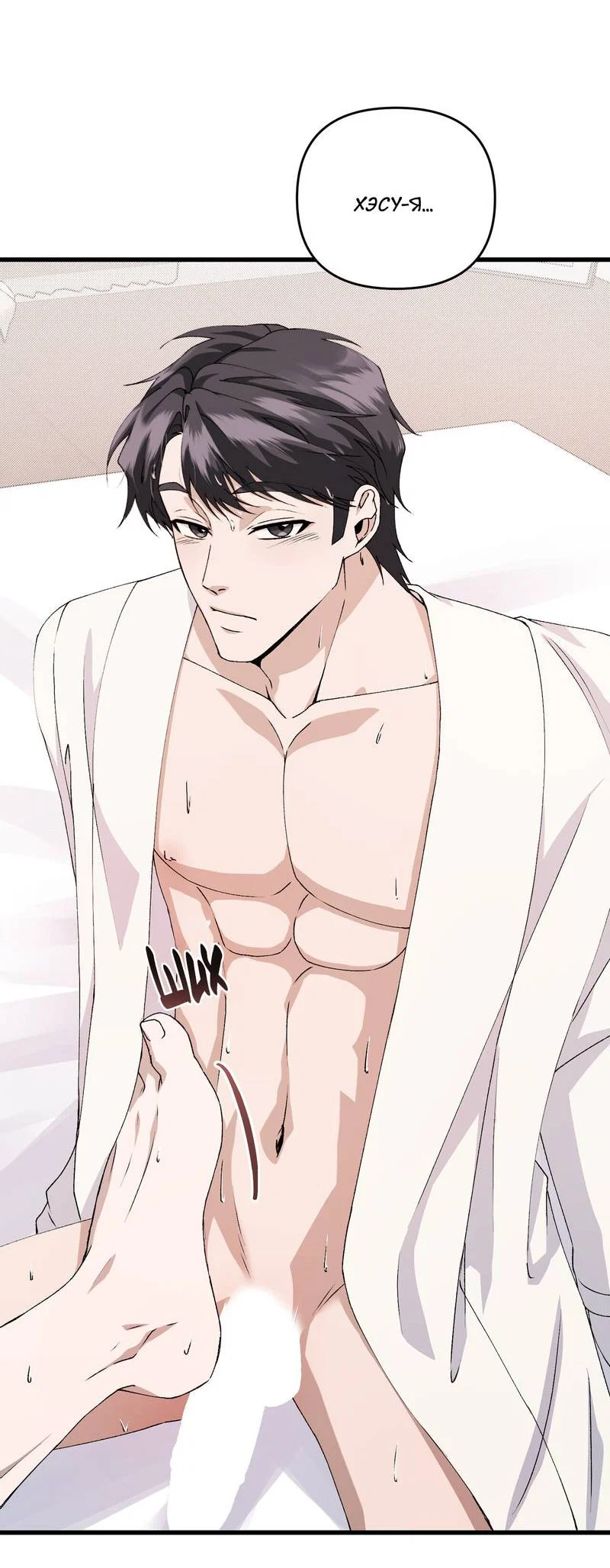 Манга Подари мне друга на Рождество - Глава 13 Страница 47