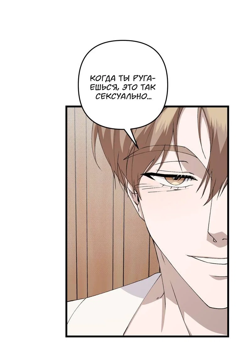 Манга Подари мне друга на Рождество - Глава 13 Страница 59