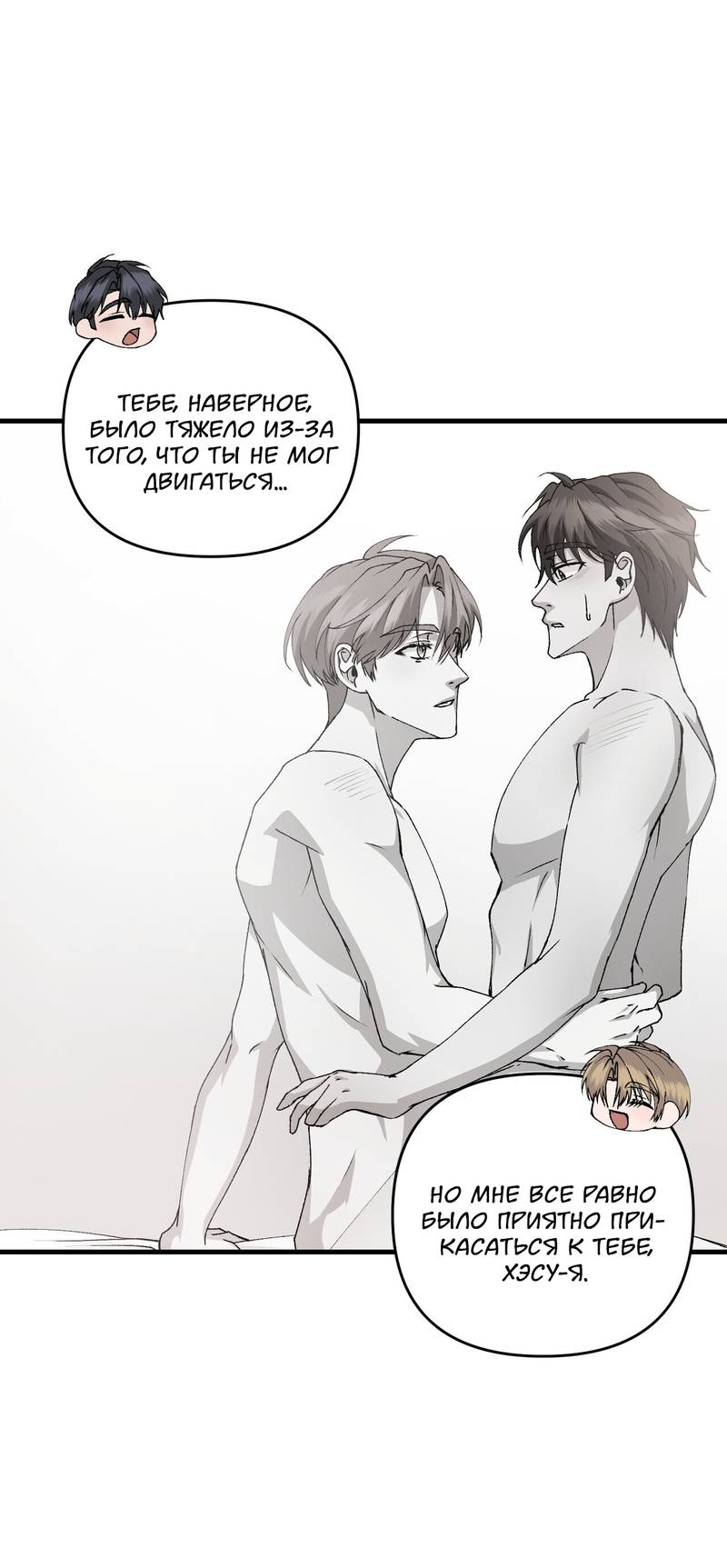 Манга Подари мне друга на Рождество - Глава 13 Страница 27