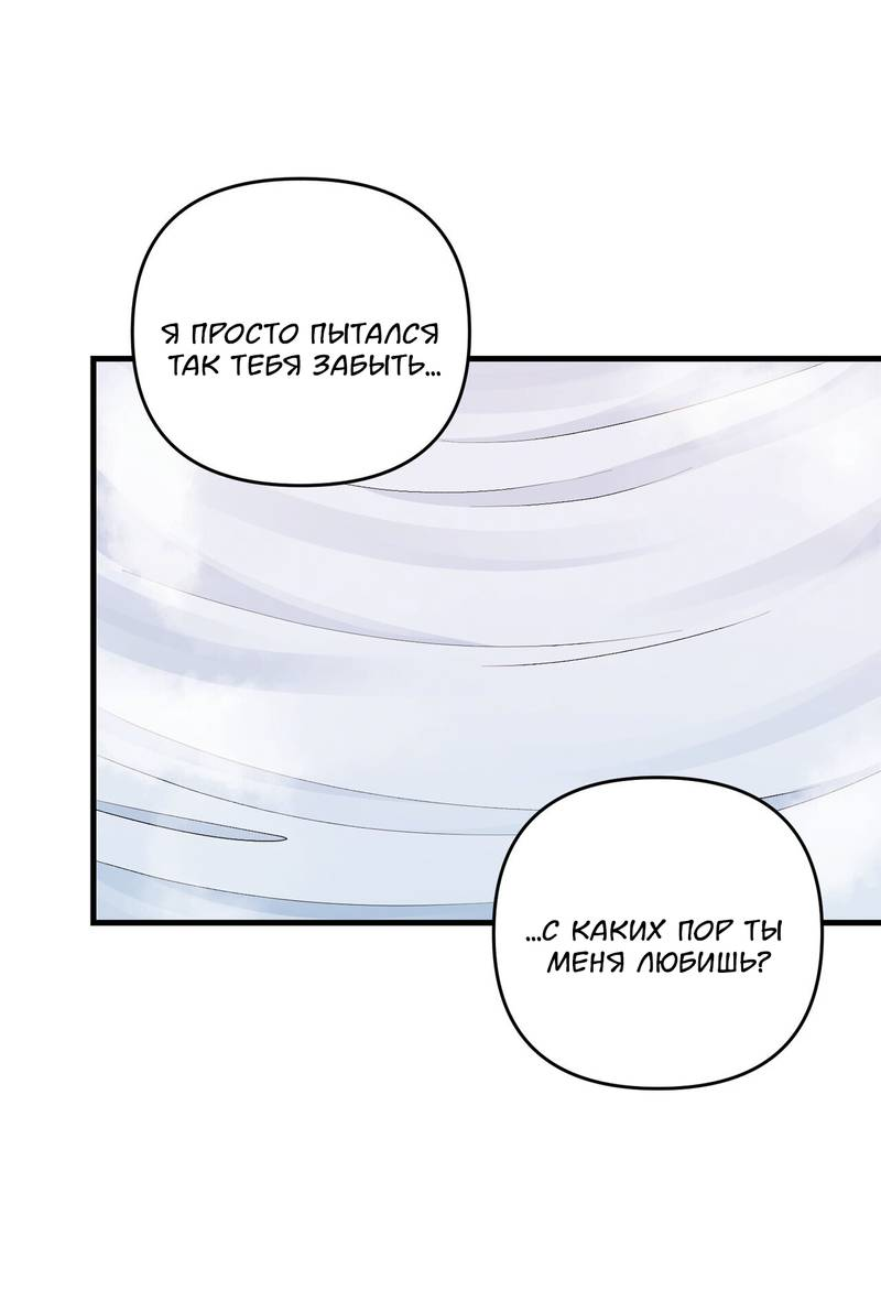 Манга Подари мне друга на Рождество - Глава 13 Страница 20