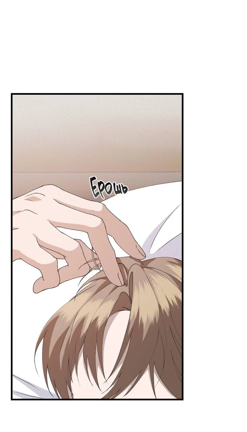 Манга Подари мне друга на Рождество - Глава 13 Страница 2