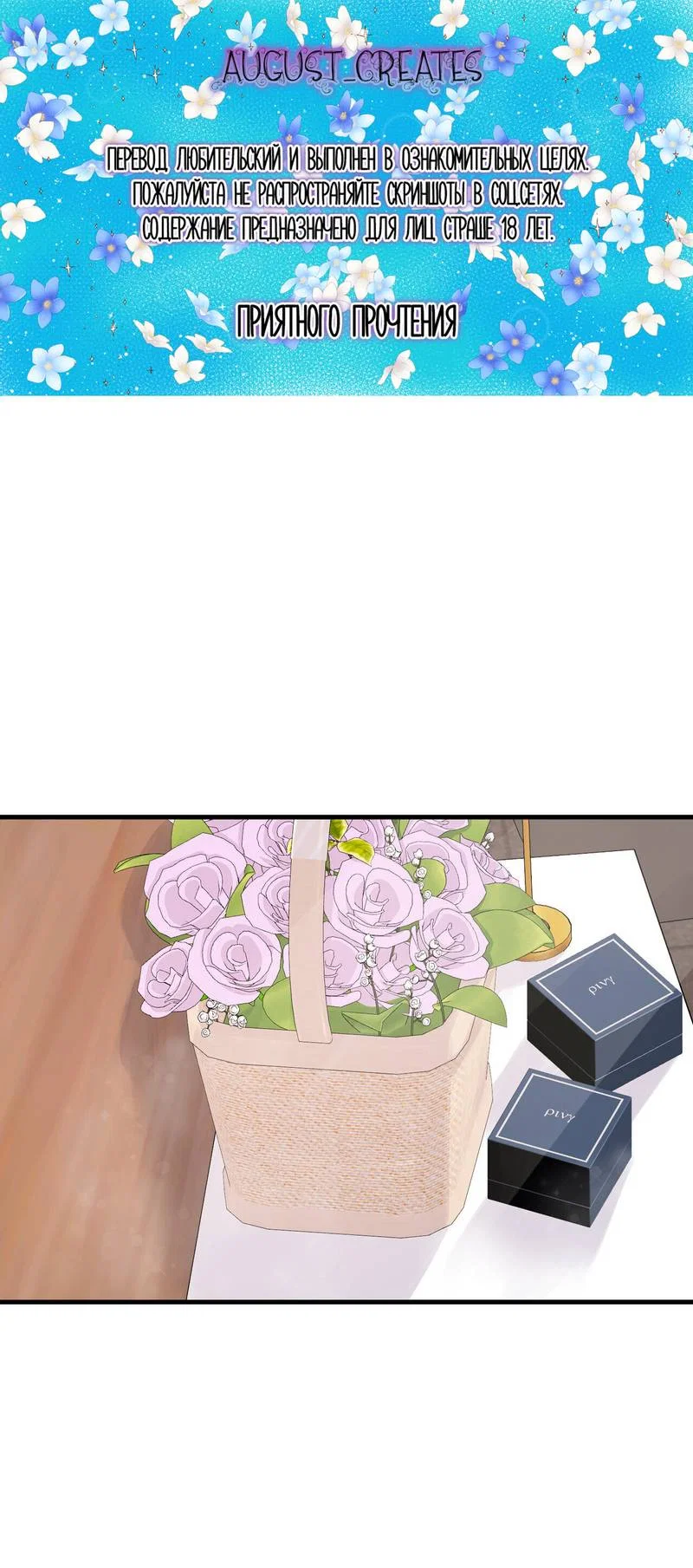 Манга Подари мне друга на Рождество - Глава 13 Страница 1